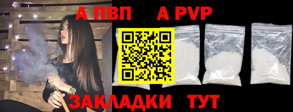 APVP  Alpha-PVP VHQ  Вход с VPN  Alpha PVP Соль  Новокубанск  A-PVP кристаллы 