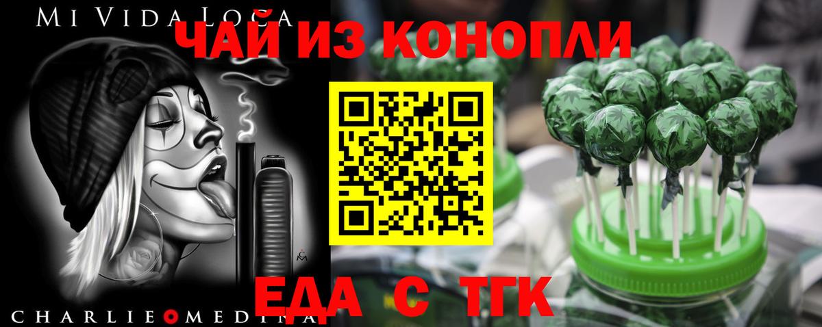 Canna-Cookies конопля  Вход с VPN  Новокубанск 