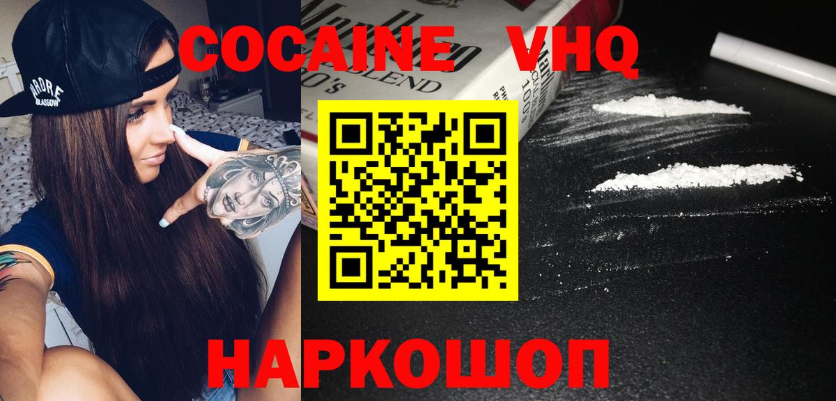 Новокубанск  Кокаин Fish Scale  КОКАИН  как найти   Вход с VPN 