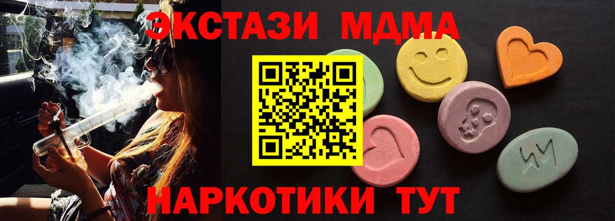 Ecstasy 250 мг  Вход с VPN  Экстази  Новокубанск 