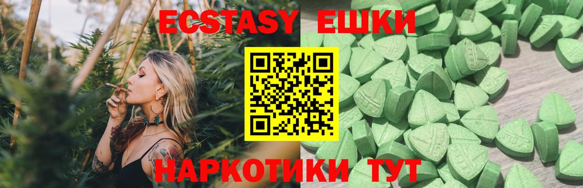 Экстази 300 mg Новокубанск