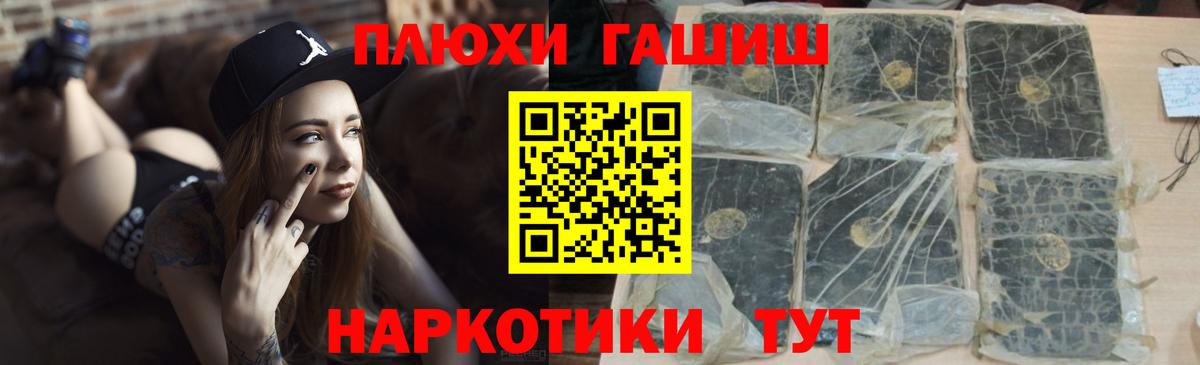 ГАШИШ Cannabis Новокубанск