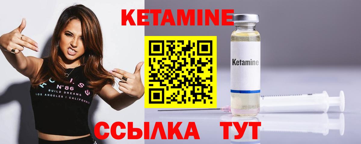 КЕТАМИН ketamine  Вход с VPN  Кетамин ketamine  Новокубанск 