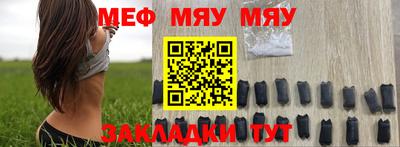 мефедрон Рыбинск