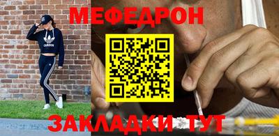 мефедрон Рыбинск