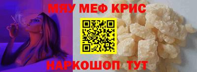 мефедрон Рыбинск