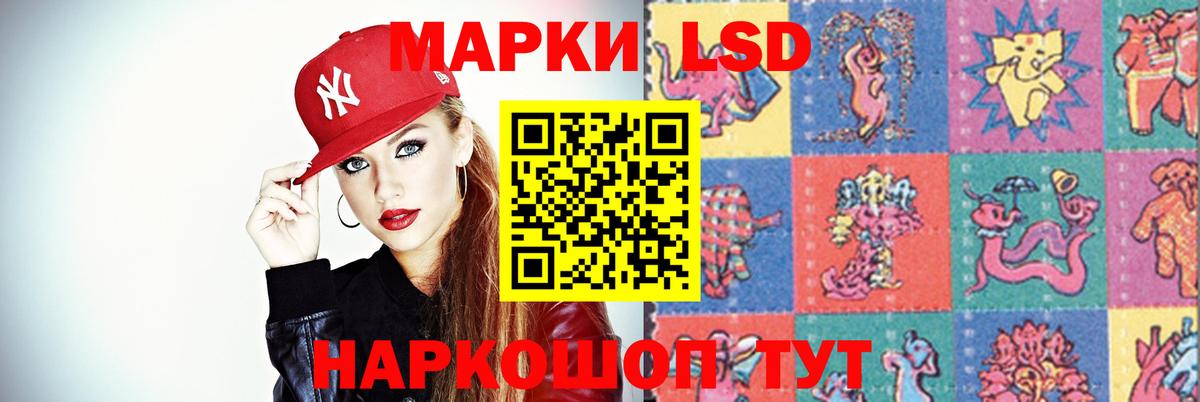 Лсд 25 экстази кислота  Лсд 25 экстази ecstasy  LSD-25 экстази  Вход с VPN  Новокубанск 