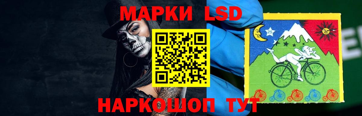 LSD-25 экстази кислота Новокубанск