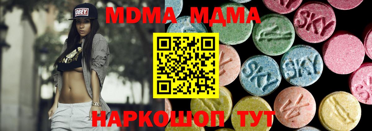 МДМА VHQ Новокубанск