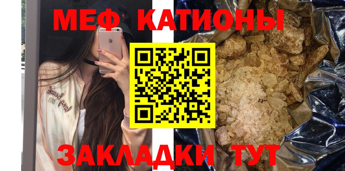МЕФ  Меф мяу мяу  Вход с VPN  МЯУ-МЯУ VHQ  Новокубанск 