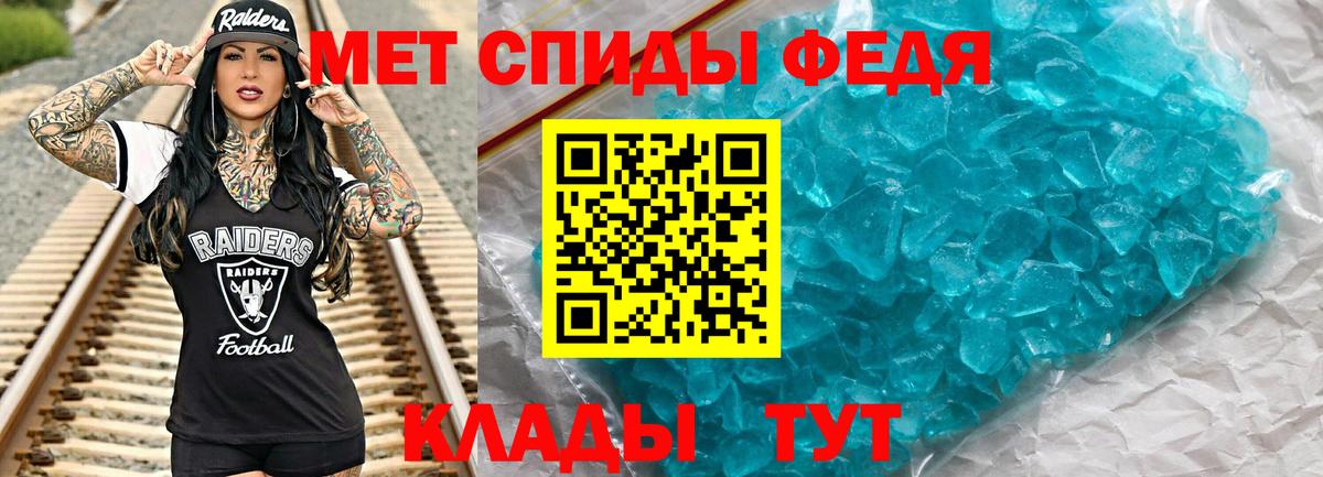 Первитин Декстрометамфетамин 99.9% Новокубанск