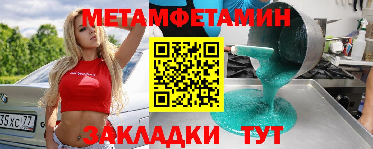 Новокубанск  Метамфетамин мет  Вход с VPN 