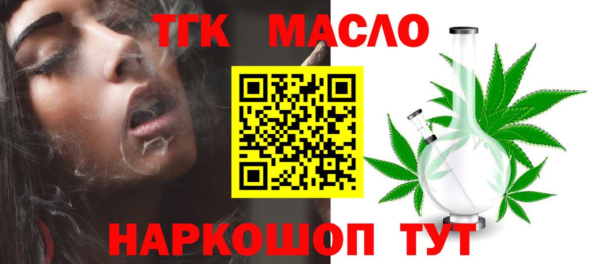 Новокубанск  ТГК THC oil  Вход с VPN  ТГК Wax 